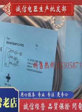 质保一年 BN-M1204P-C16P2 全新现货传感器 质保一年 接近开关