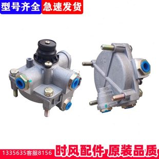 刹车继动阀 快插 风驰1800 风驰2000 风顺 时风配件 刹车阀 风顺1