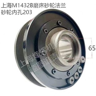 M1432B磨床法兰盘上海M1432A磨床砂轮夹盘M1332B外圆床砂轮夹盘