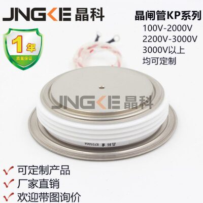 晶科晶闸管KP2500A3000V可控硅KP2500-30中频炉KP2500A/3000V平板
