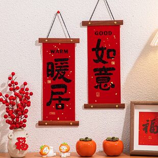 乔迁之喜装饰小对联入户门挂件新居布置用品搬家挂饰入伙仪式用品