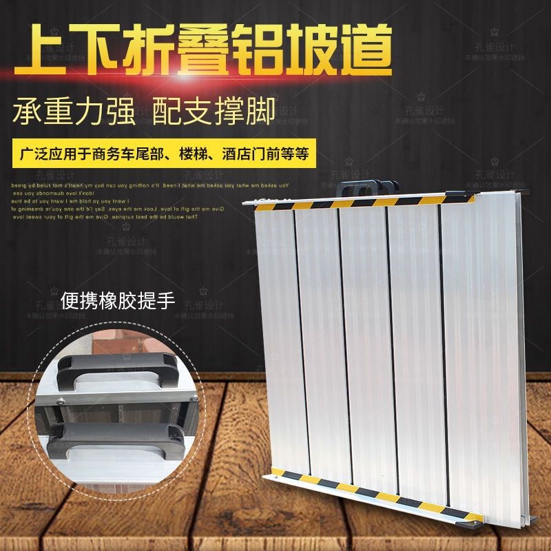 思陆SI LfU牌移动坡道折叠铝踏板轮椅支撑脚斜坡垫台阶无障碍通道