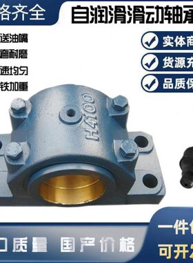 整体式滑动轴承座瓦盒轴壳HZ060 070 080 090 100 110 120 含铜套