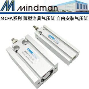 型气缸MCFA 金器自由安装 560
