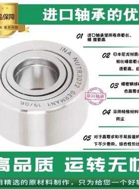 进口INA滚轮滚针轴承大全NATR6 8 10 12 15 17 20 25 30 40-PP-A