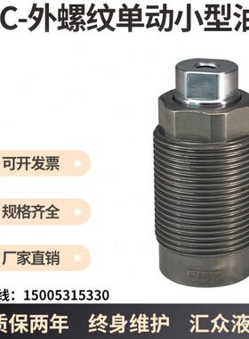 嘉刚型CTC-20B外螺纹单动油缸 HTC20AHTC16AHTC12B夹具单动缸