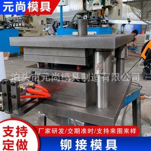冲压连续 级进模 五金冲压拉深模具 拉伸模具 铆接模具级进模具