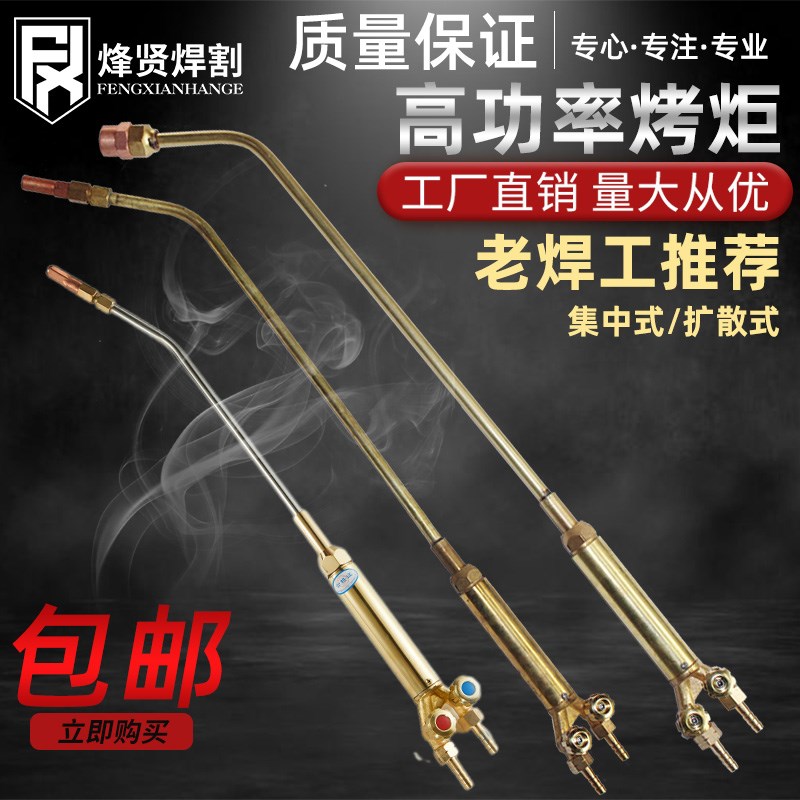 烤枪扩散式集f中式加热炬烘枪割炬铜焊炬80cm1米丙烷扩散式烤咀嘴