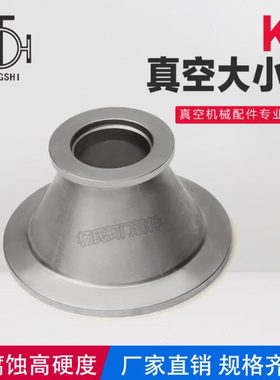 KF真空变径大小头 快装真空接头 快装大小头异径管KF25X16