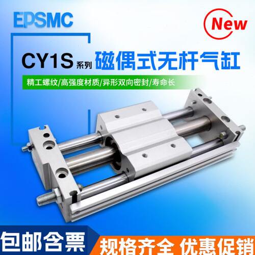 磁偶式无杆气缸CY1S/RMT10/15/20/25/32/40-100-200-300-400-500