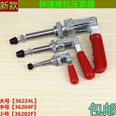 推拉式 新款 夹钳行程式 工装 锁紧器锁扣锁夹 快速夹具夹头压紧器