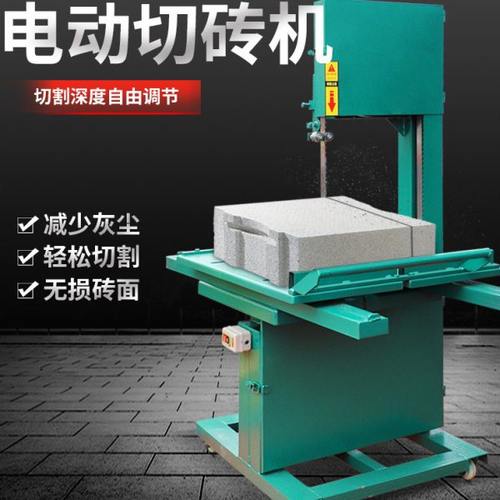 明途加气块立式切砖机多功能电动锯条切砖锯砖机无尘切割机