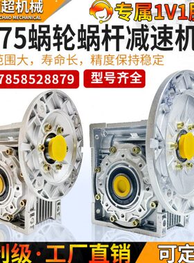 NMRV75蜗轮蜗杆减速机涡轮伺服电机RV减速器铝壳法兰盘90B5 100B5