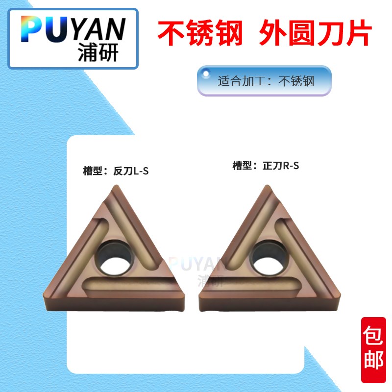 不锈钢数控刀片TNMG16n0404/R-S/LF6118/TNMG160408/L-S