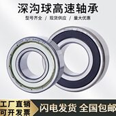 轴承6216 内径80 2RS 深沟球 180216 外径140 高度26mm