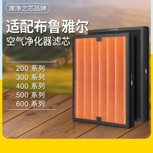 康净之芯适配blueair滤网203/303/403/503布鲁雅尔空气净化器滤芯