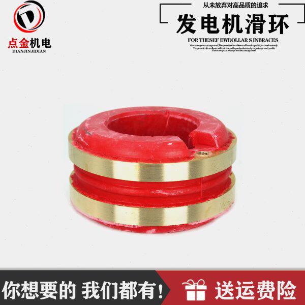 STC5 8 10 15 20 24 30 50kw 三相交流同步发电机铜环滑环集电环