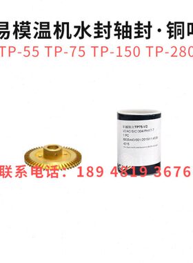 信易水泵水封TP-55-75-150-280轴封油封密封件