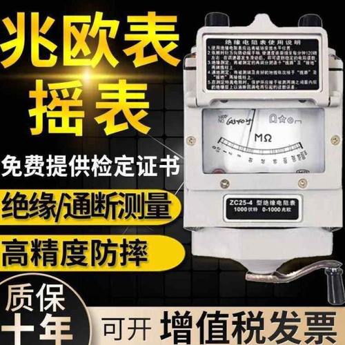 摇表电工500V兆欧表1000V绝缘电阻表ZC25-3手摇测试仪2500V11D-10