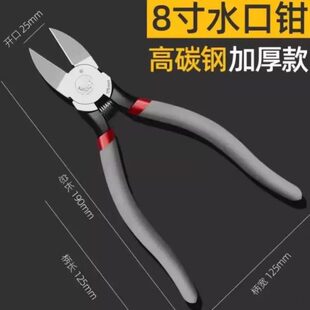 水口钳进口高档工业级带弹簧5寸6寸8寸平口电工剪线专用斜口钳