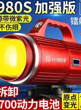 北京顶点H980S钓鱼灯夜钓灯激光炮超亮疝气灯强光大功率野钓黑坑
