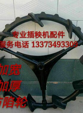久保田插秧机配件手扶48c68c行走轮实心橡胶轮胎水田加宽防陷轱辘