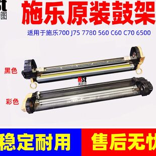 7780 7785 750I拆机套鼓 J75 鼓架 7600 560 7500 施乐700 6500