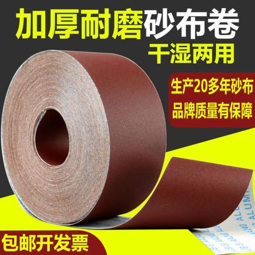犀利手撕砂布卷砂纸打磨家具金属墙面抛光木工具800目沙纸4寸耐磨
