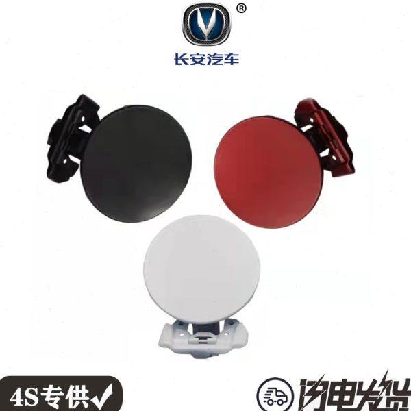 适配长安CS35油箱门外盖油箱盖板带弹簧片合叶邮箱门带漆口盖原厂,汽车零部件/养护/美容/维保,油箱盖,淘宝优惠券,粉丝福利购,淘宝优惠卷