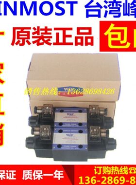 台湾峰昌 WINMOST 系列電磁換向閥WD-G02-C2-A2-N WD-G02-C2-A1-N