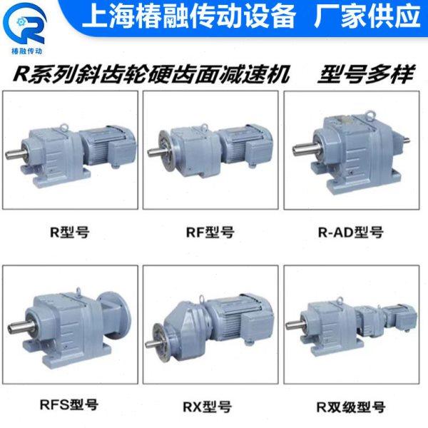 厂家R系列精密齿轮速机R37-R167同轴变速器 变速机品质保障,五金/工具,齿轮减速机,淘宝优惠券,粉丝福利购,淘宝优惠卷