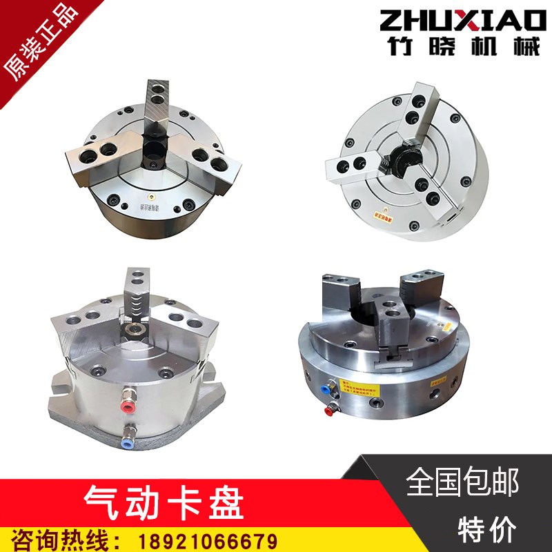 中实气动卡盘三爪中空前p置456810寸立式夹抓盘机车床加工中心内