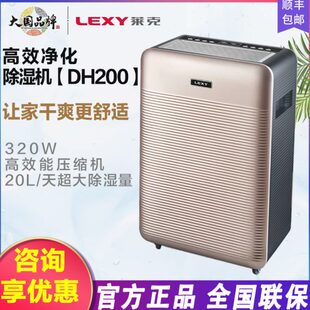 莱克除湿机DH200 DH350家用商用多功能地下室抽湿净化除湿 DH650