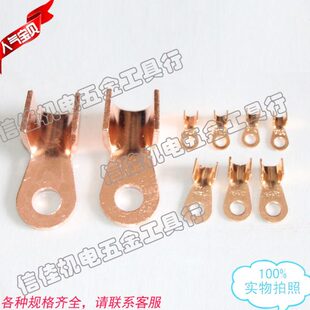 纯紫铜开口鼻800A铜鼻子 铜线耳 线鼻子 铜接头 铜接线端子接线鼻