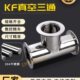 KF真空等径三通304不锈钢快装 卡箍卡扣16管件25配件40弯头50盲板0