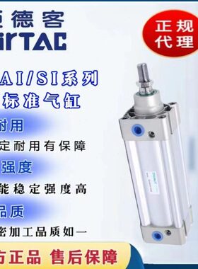 亚德客标准气缸SAI125/160X25X50X75X125X150X200X250X300X500S