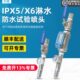 祈鑫防水试验喷头IPX5防水试验喷嘴IPX6淋水试验喷头IP56防护等级