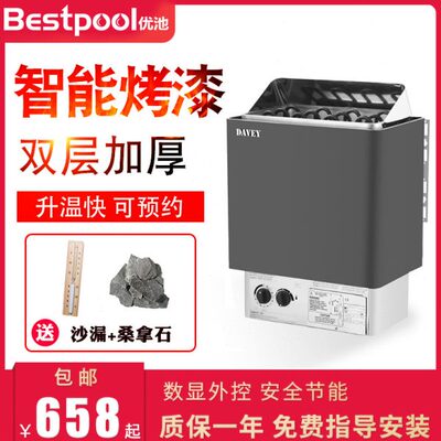 桑拿房干蒸炉不锈钢浴池桑拿炉内控外控家用商用设备干蒸机取暖器