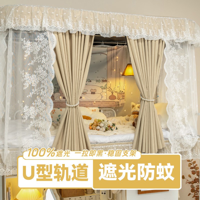 大学生宿a舍床帘全遮光床帘不透光窗帘全包寝室全罩上下铺通用床