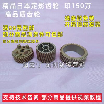 适用理光MP7502 8001 7503 6001定影上辊齿轮 驱动 四角 上棍7001
