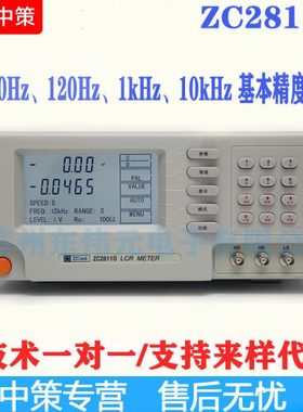 常州中策ZCtek ZC2811D LCR数字电桥 通用低价位型