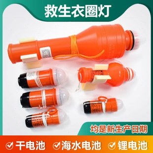 专业 海水电池救生圈灯 自亮浮灯 干电池救生圈灯自亮浮灯