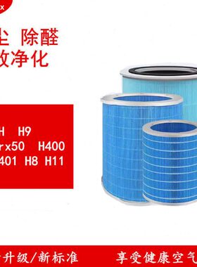 适配airx50度净化加湿器滤芯A9H H8过滤网H400水垢HF401 H9 H11