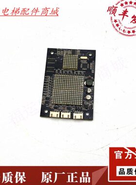 电梯配件/快意IFE电梯外呼显示板 HCCB11 V1.1显示板原装现货出售