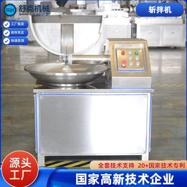 工厂现货海鲜肉滑馅料变频斩拌机 小型实验室20肉糜斩拌机,清洗/食品/商业设备,肉制品加工设备,淘宝优惠券,粉丝福利购,淘宝优惠卷