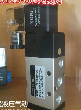 中联吊车电磁阀 中联吊车配件 取力器电磁阀VF3130-06  VF3330-06