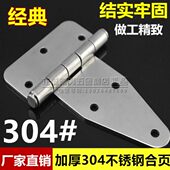 三角尖型大合页 机械设备铰链 304不锈钢重型合页 三角叶片型合页