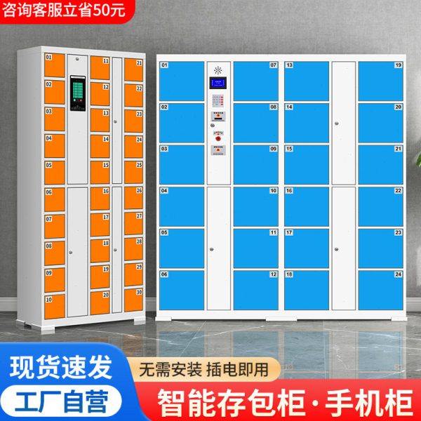 超市电子存包柜商场寄存柜指纹条码扫码人脸智能储物柜手机存放柜,商业/办公家具,寄存柜/快递柜,淘宝优惠券,粉丝福利购,淘宝优惠卷