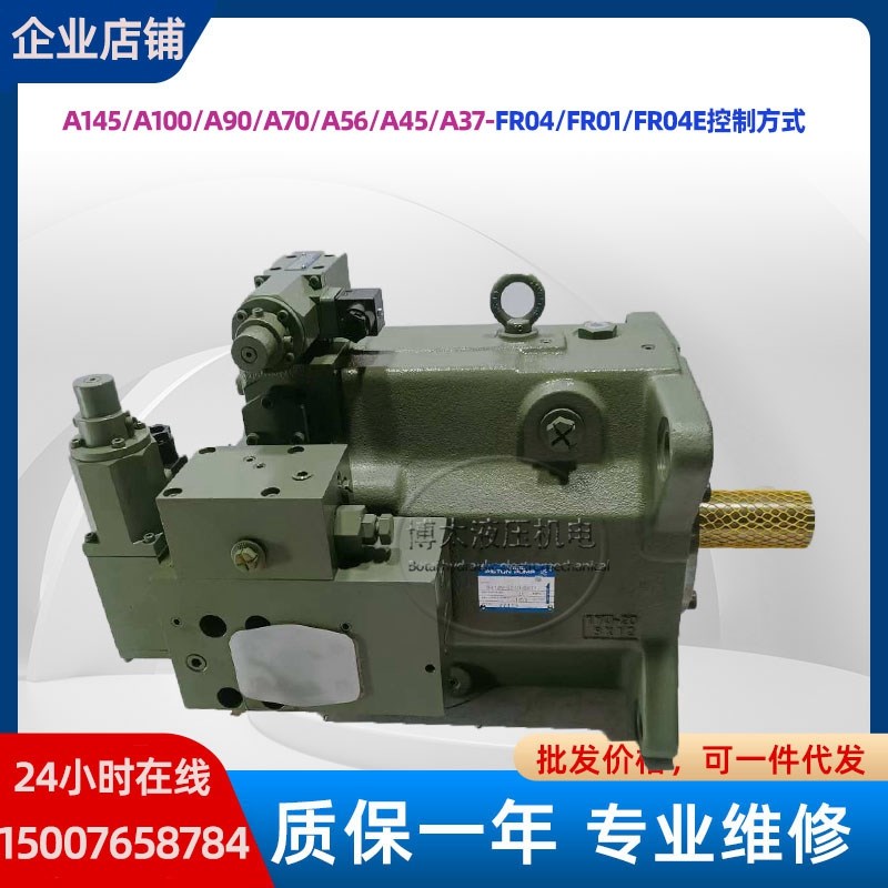 YUKEN柱塞泵A145-FR04HS-60油研A100-FRM04HS-20注塑机变量泵电动