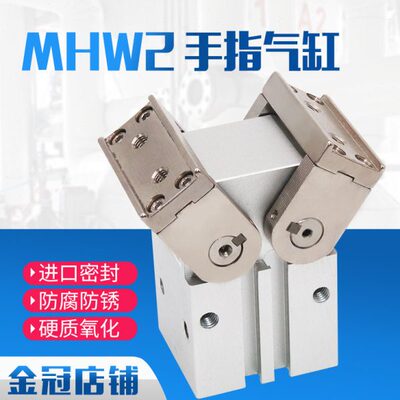 气动开闭型气爪180度齿轮式手指气缸MHW2-20D/25D/32D/40D/50D D1